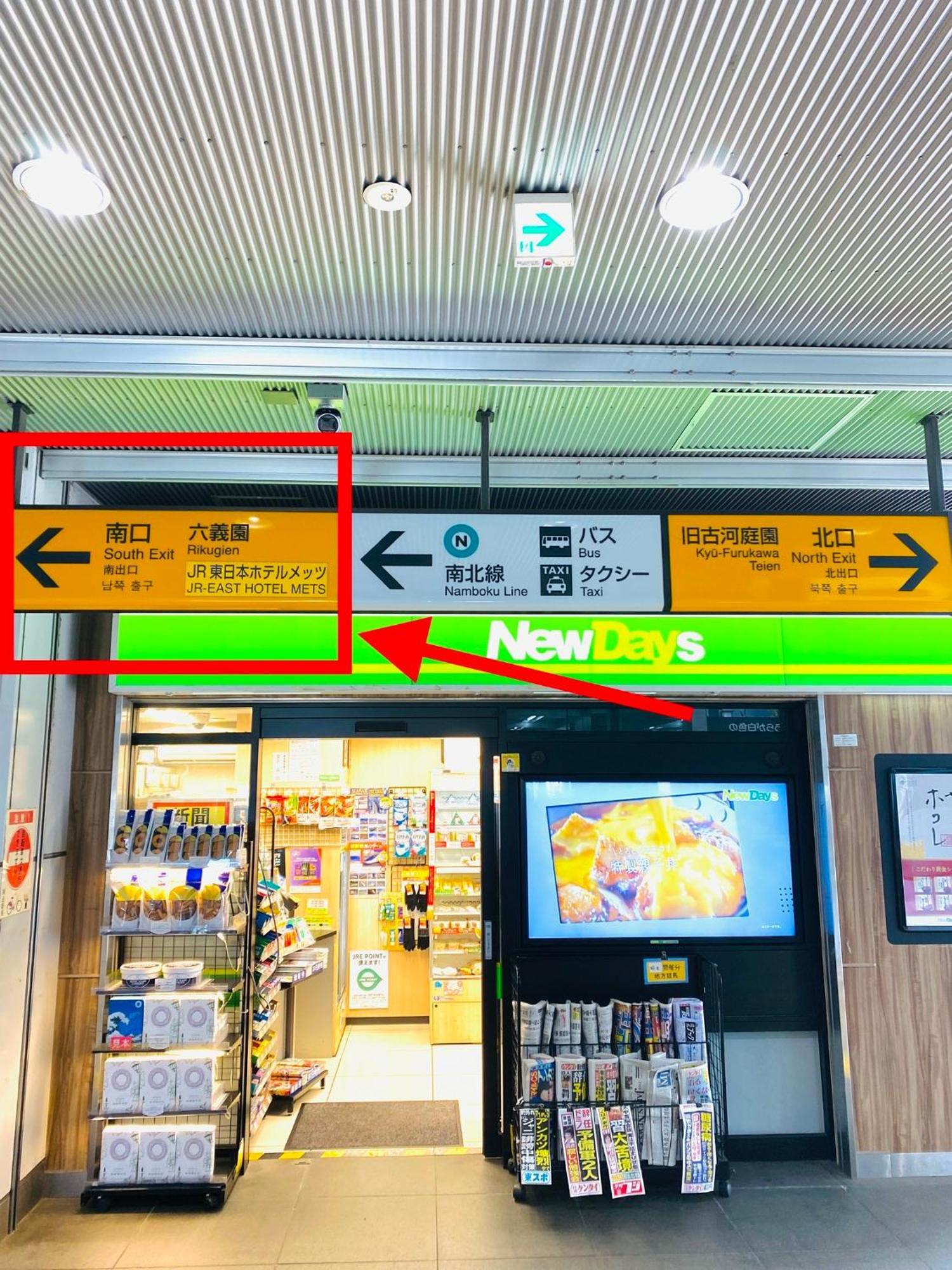 2F京都新装修日式房间jr山手线步行1Min地铁直达新宿池袋上野东京站 Tokyo prefektur Exteriör bild