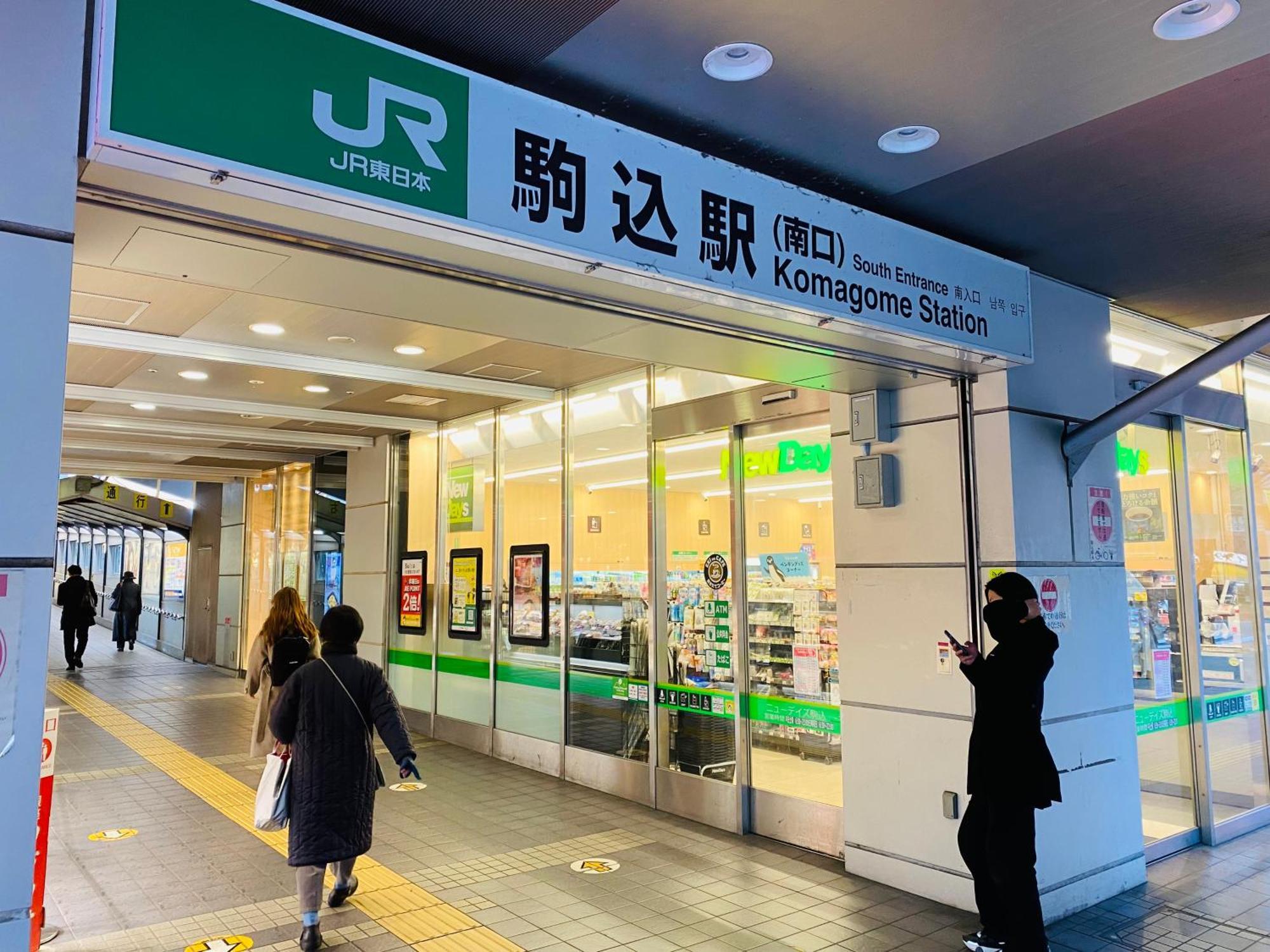 2F京都新装修日式房间jr山手线步行1Min地铁直达新宿池袋上野东京站 Tokyo prefektur Exteriör bild
